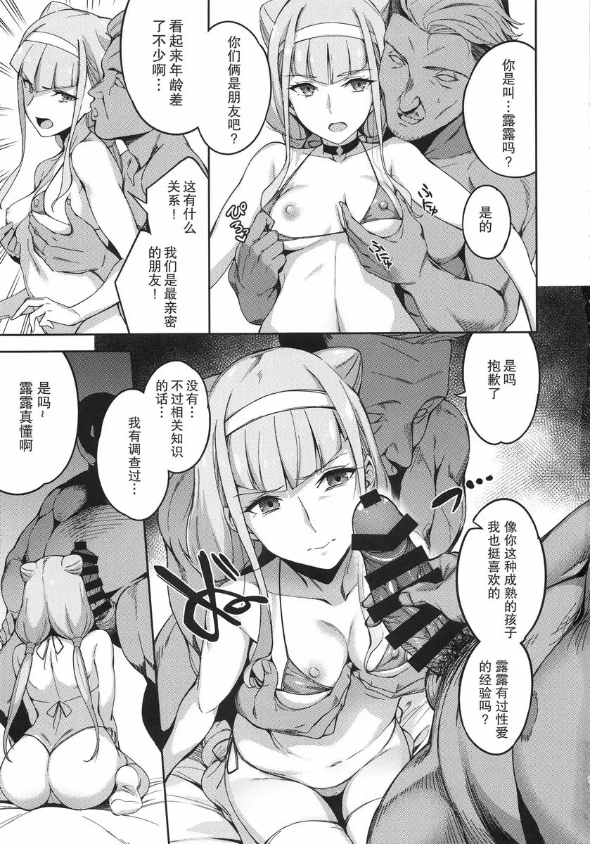 [H漫] 光輝的未來爲什麽不見了 光輝的未來爲什麽不見了 5