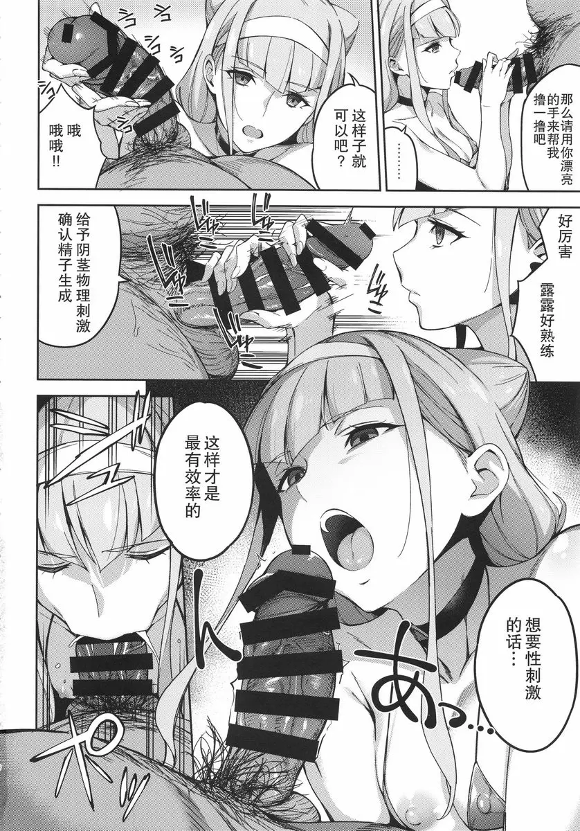 [H漫] 光輝的未來爲什麽不見了 光輝的未來爲什麽不見了 6