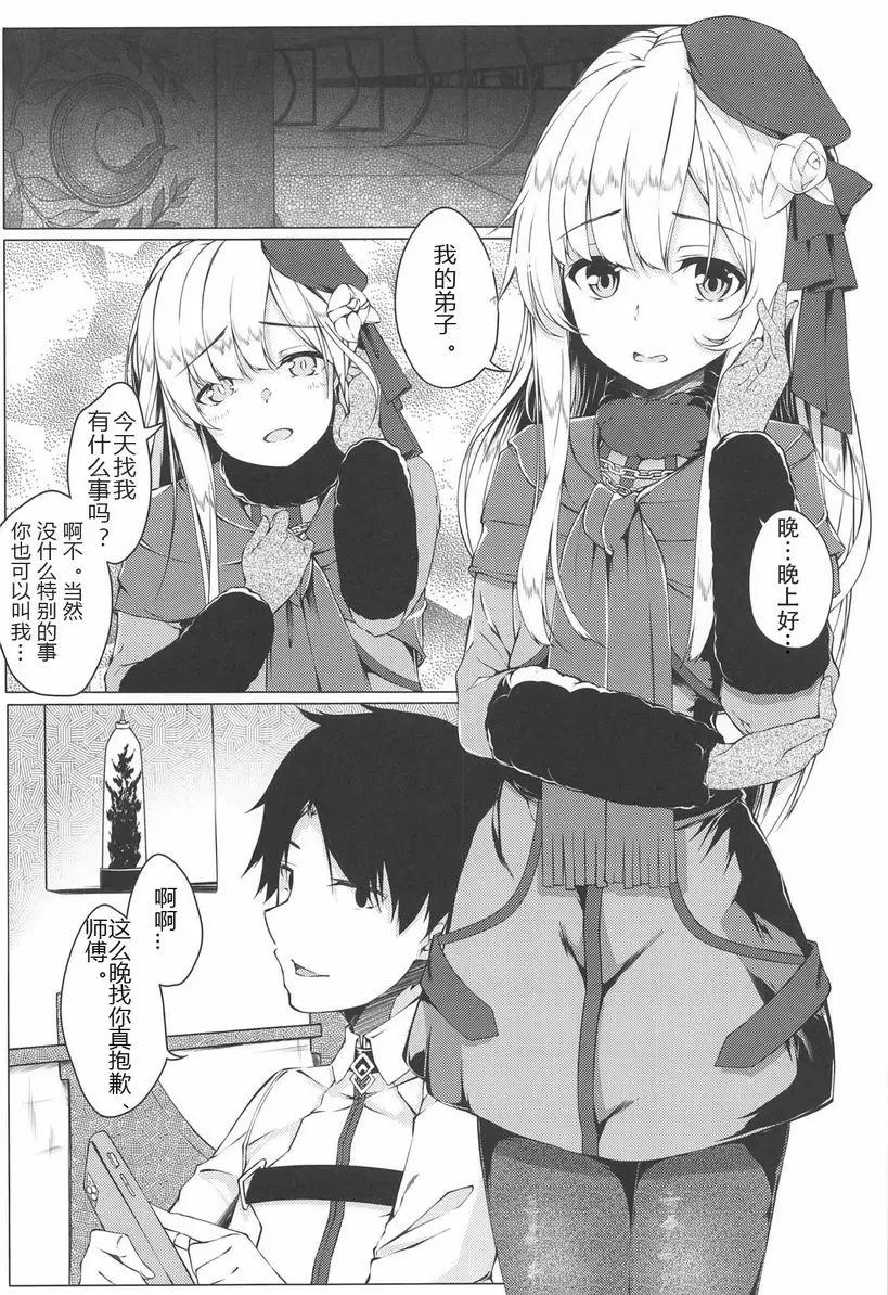 [A漫] 這樣的事、我希望不會再發生！ 這樣的事、我希望不會再發生！ 2