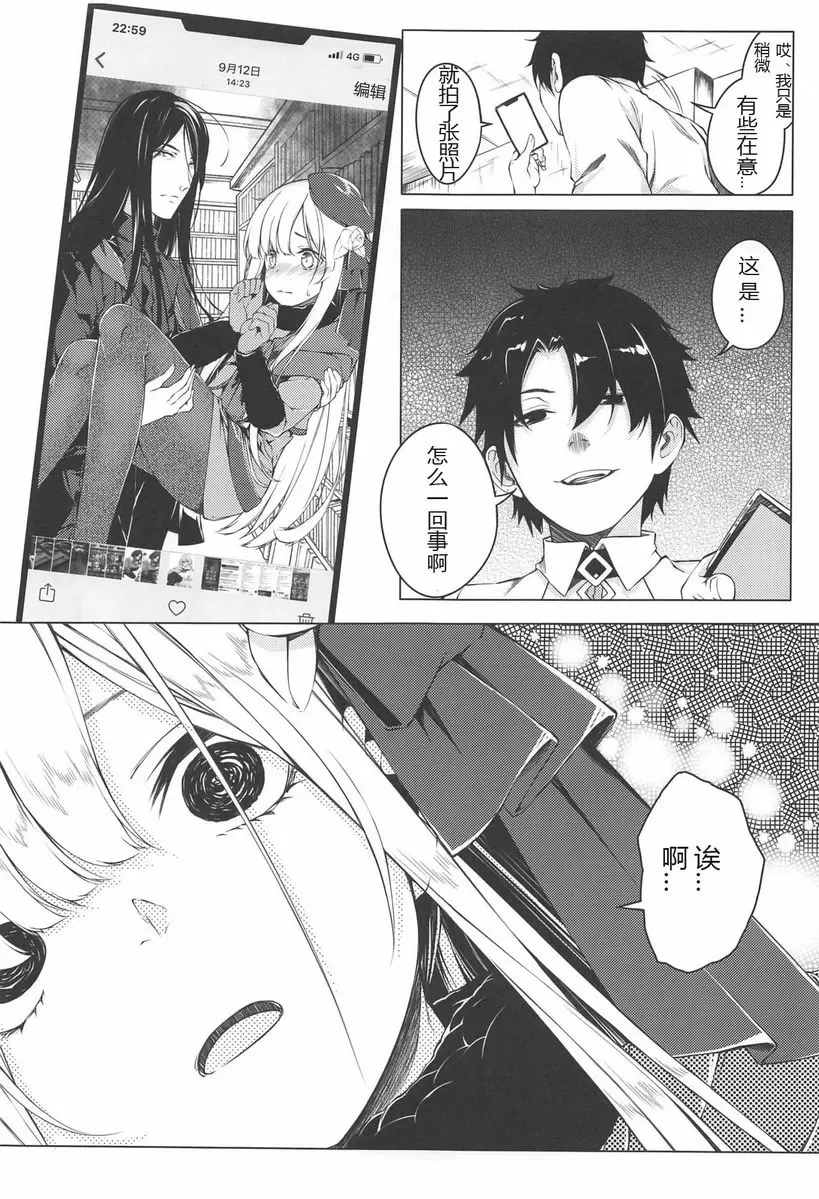 [A漫] 這樣的事、我希望不會再發生！ 這樣的事、我希望不會再發生！ 3