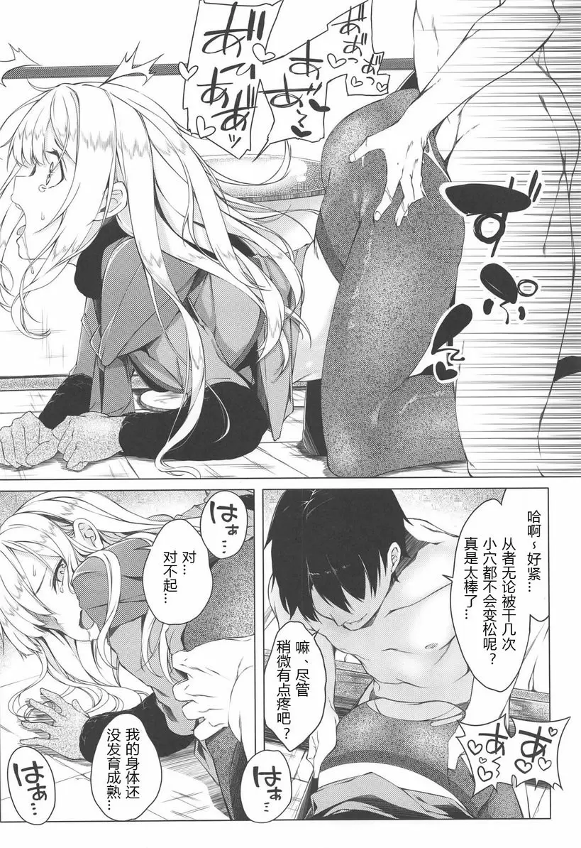 [A漫] 這樣的事、我希望不會再發生！ 這樣的事、我希望不會再發生！ 12