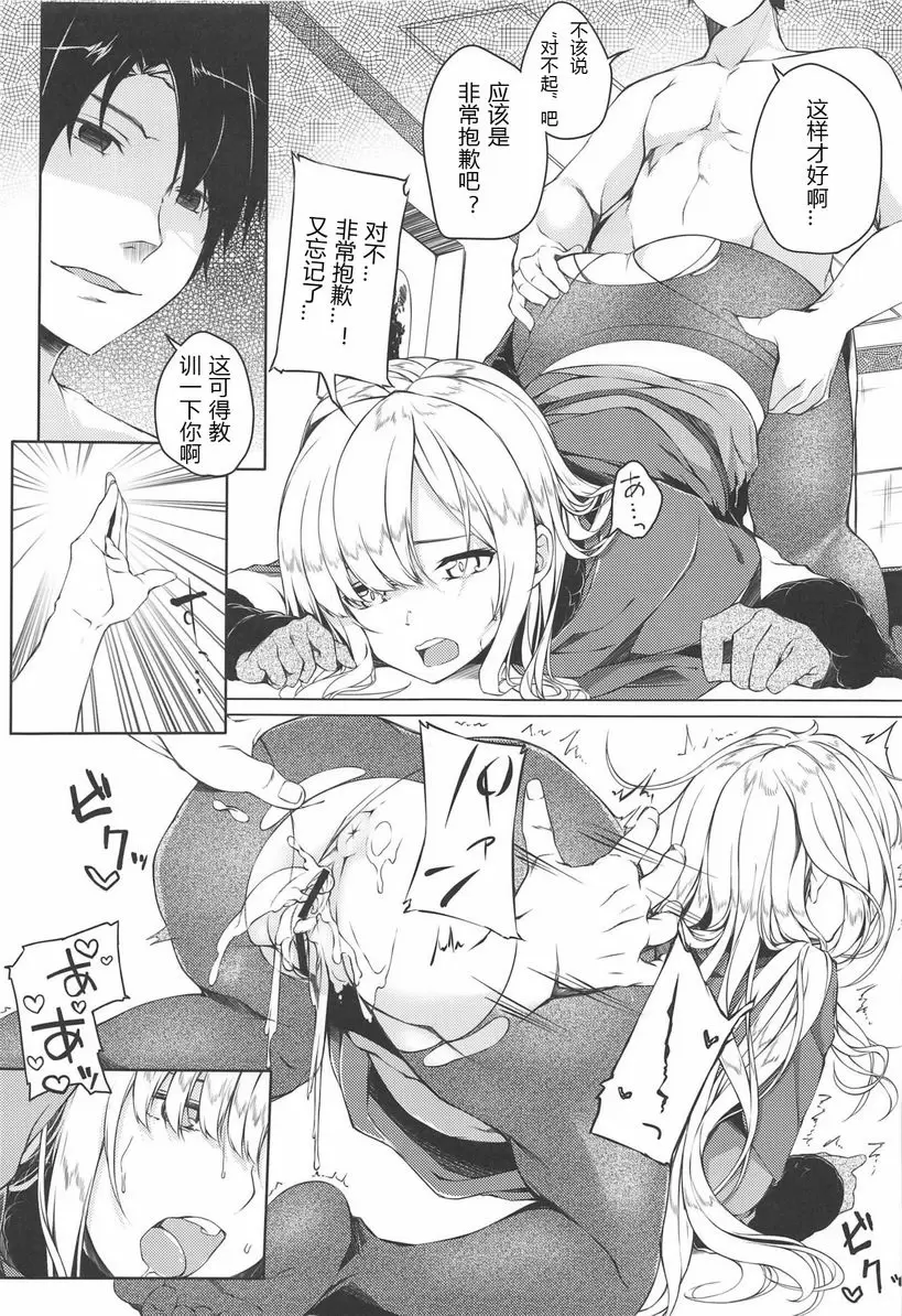 [A漫] 這樣的事、我希望不會再發生！ 這樣的事、我希望不會再發生！ 13
