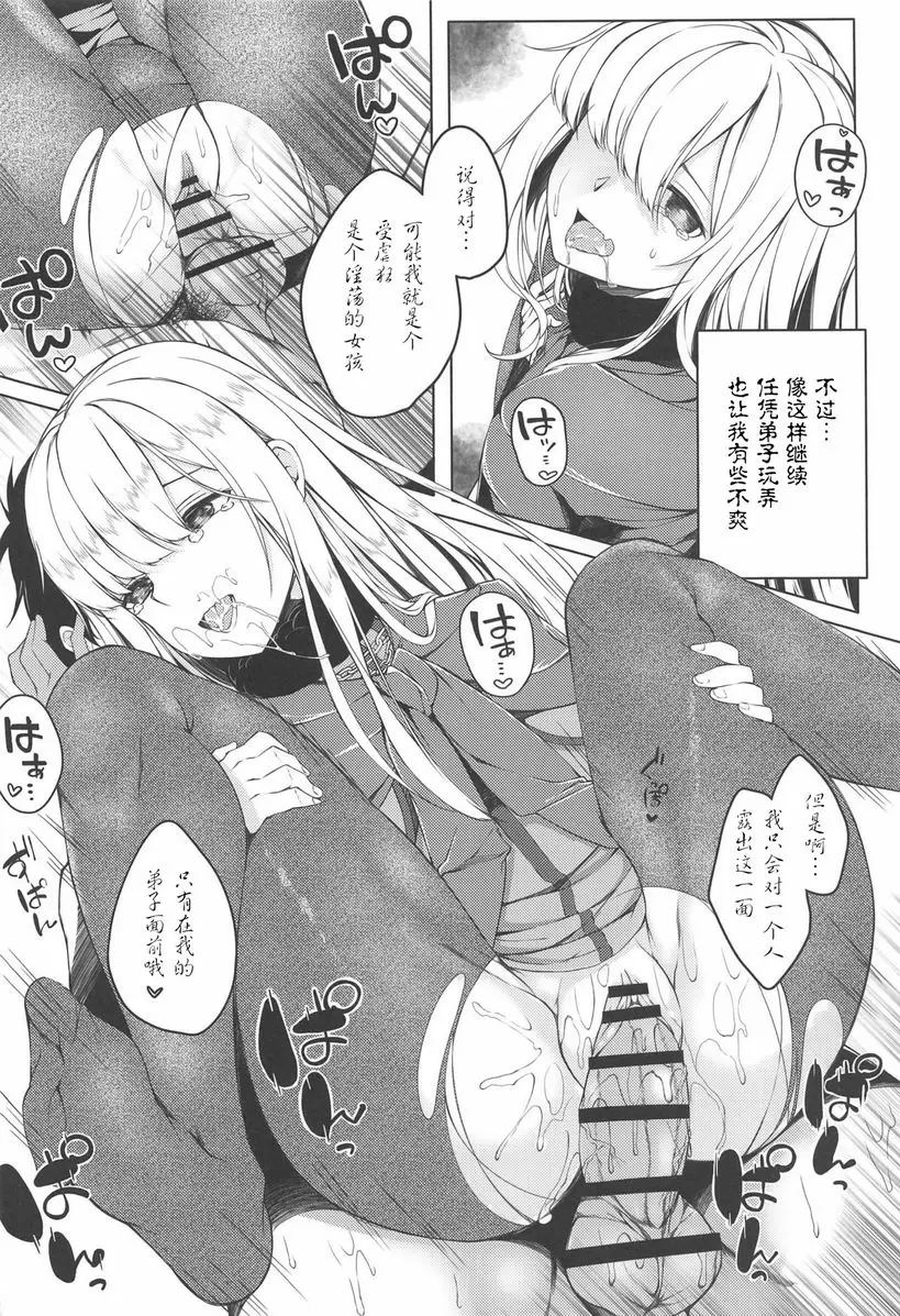 [A漫] 這樣的事、我希望不會再發生！ 這樣的事、我希望不會再發生！ 16