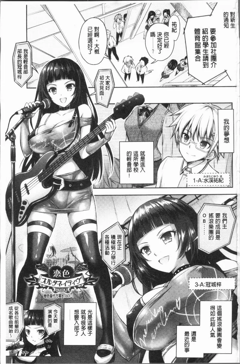 [A漫] Eat Meat Girl 戀色替代方案① 3