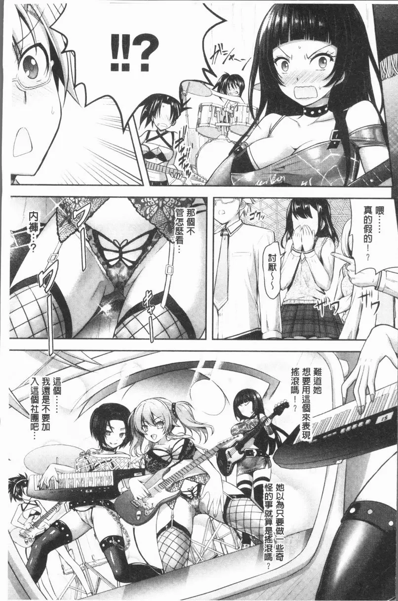 [A漫] Eat Meat Girl 戀色替代方案① 5