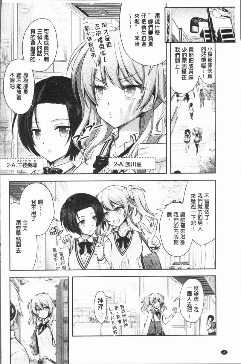 [A漫] Eat Meat Girl 戀色替代方案① 6