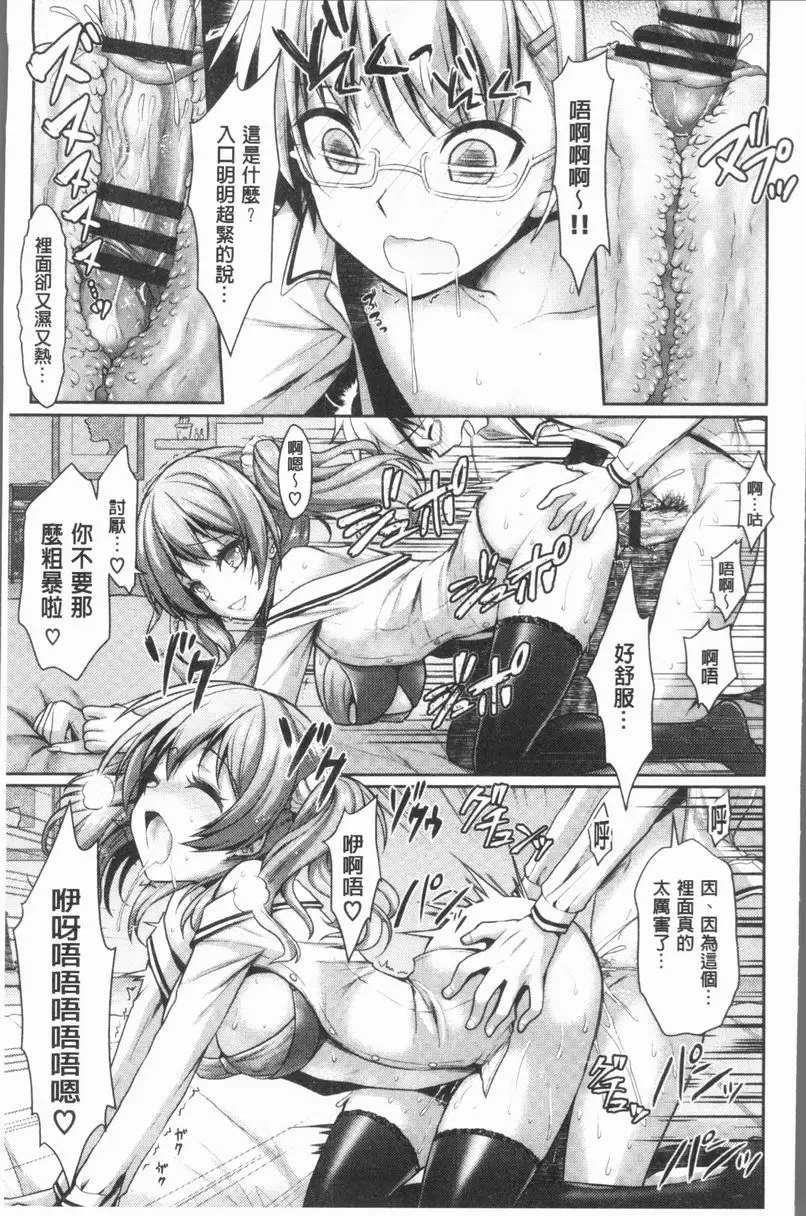 [A漫] Eat Meat Girl 戀色替代方案① 25