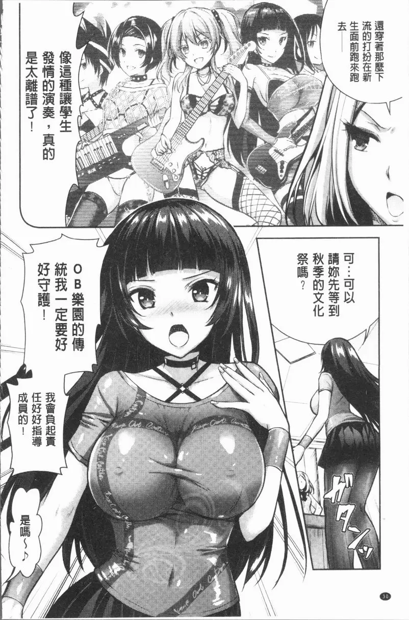 [A漫] Eat Meat Girl 戀色替代方案② 1