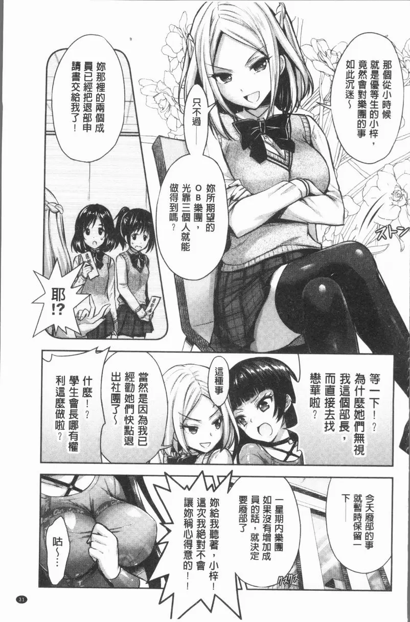 [A漫] Eat Meat Girl 戀色替代方案② 2