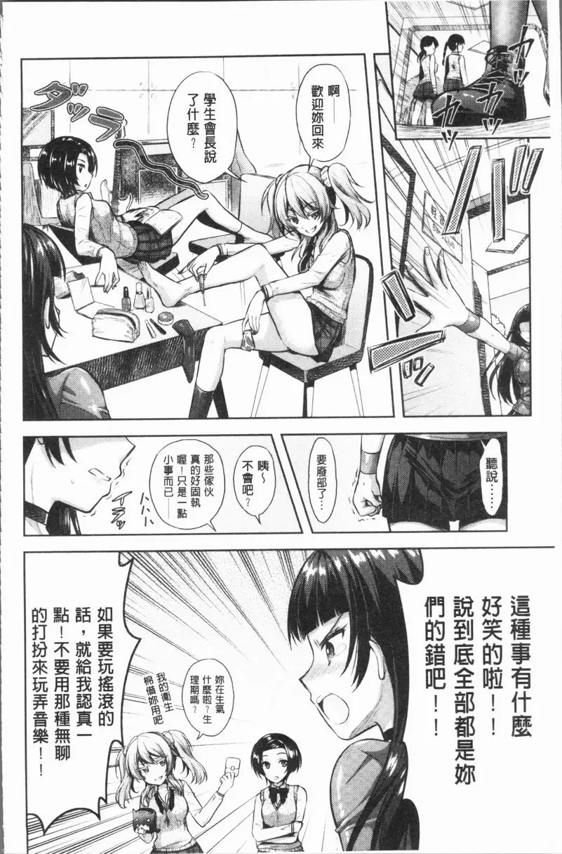 [A漫] Eat Meat Girl 戀色替代方案② 3