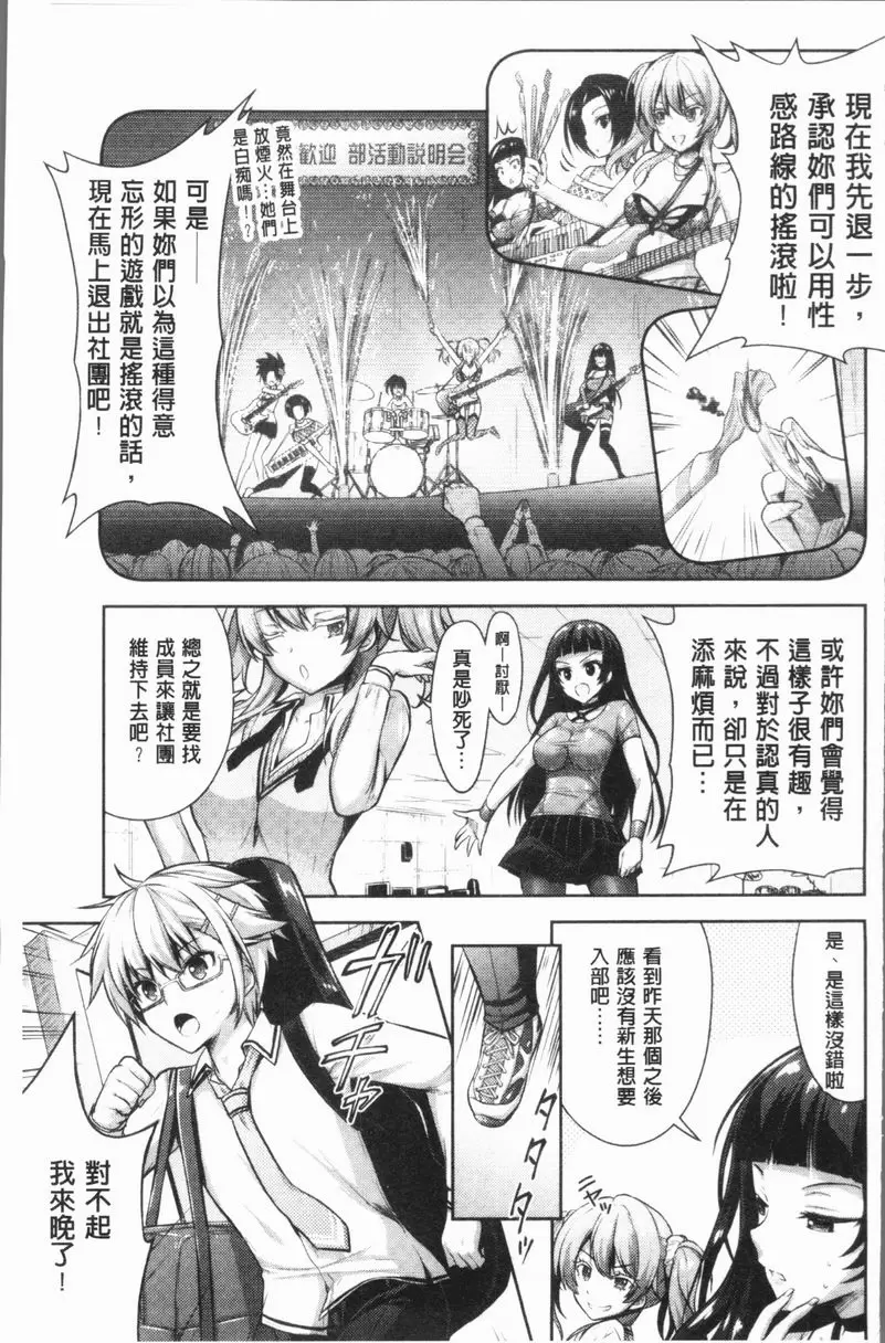 [A漫] Eat Meat Girl 戀色替代方案② 4