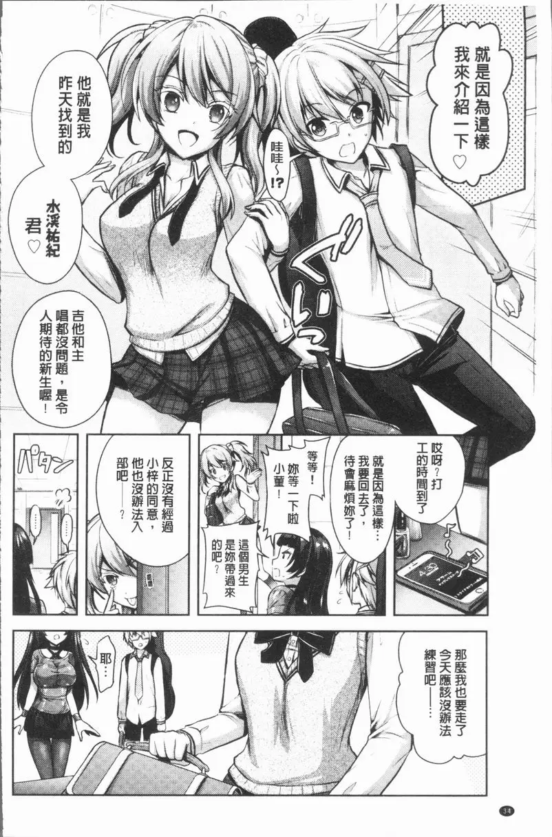 [A漫] Eat Meat Girl 戀色替代方案② 5