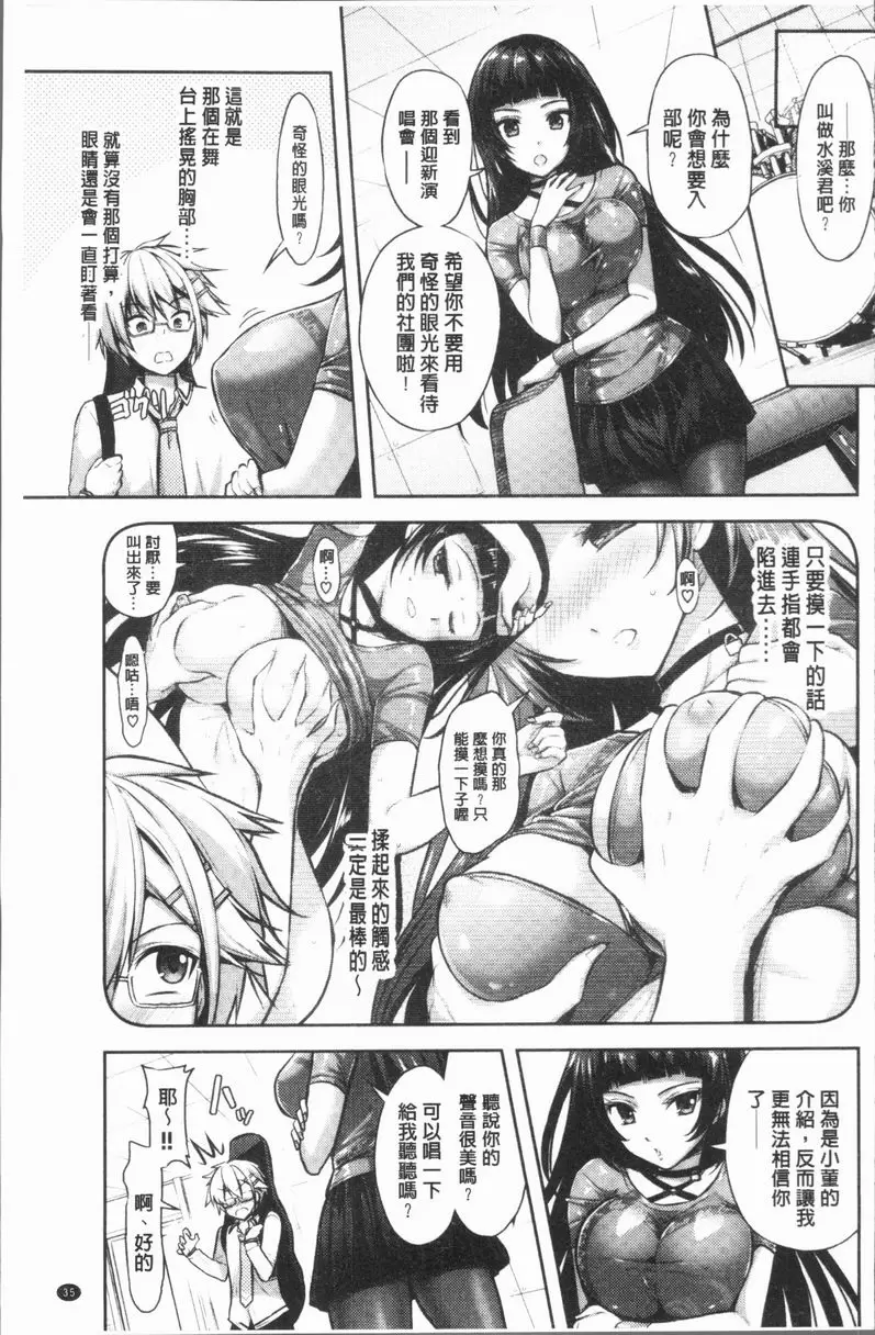 [A漫] Eat Meat Girl 戀色替代方案② 6