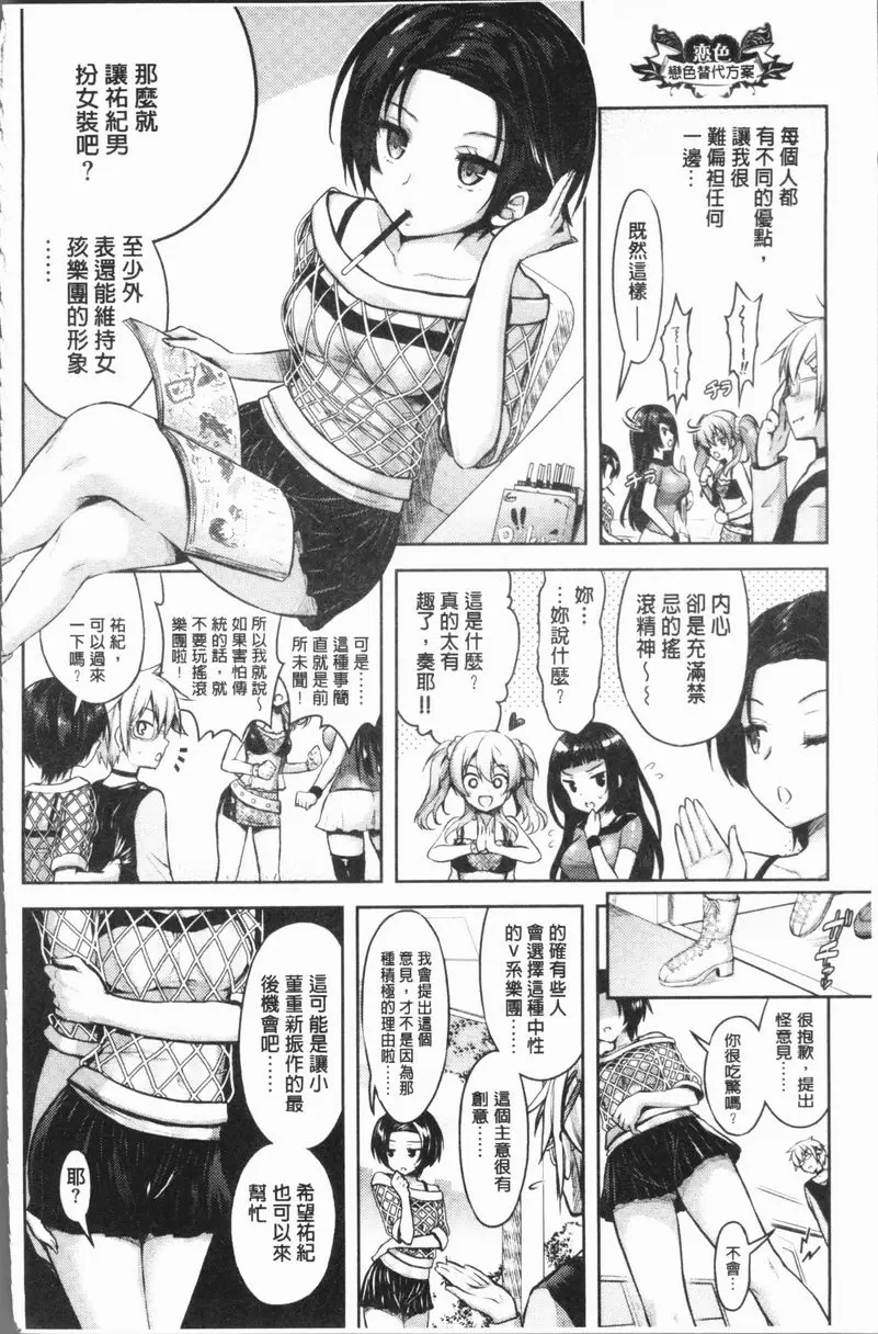 [成人漫画] Eat Meat Girl 戀色替代方案③ 3