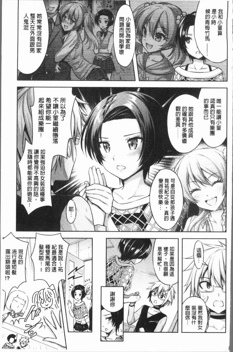 [成人漫画] Eat Meat Girl 戀色替代方案③ 4