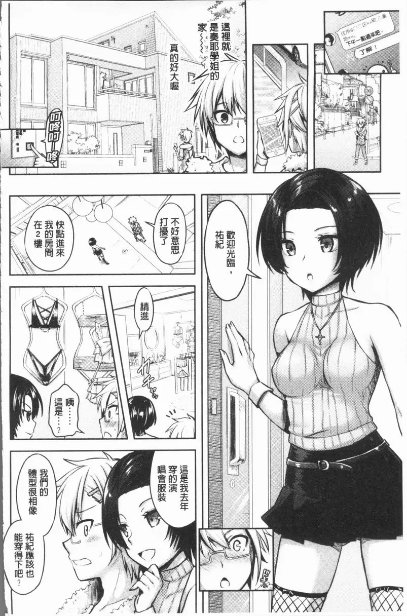 [成人漫画] Eat Meat Girl 戀色替代方案③ 5