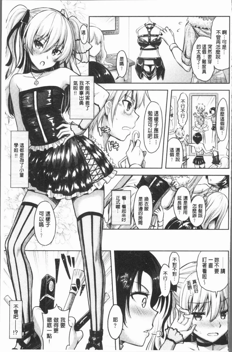 [成人漫画] Eat Meat Girl 戀色替代方案③ 6