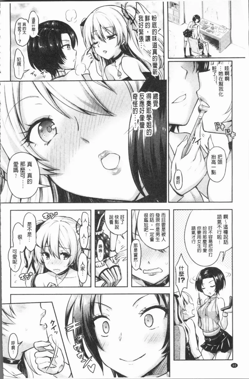 [成人漫画] Eat Meat Girl 戀色替代方案③ 7
