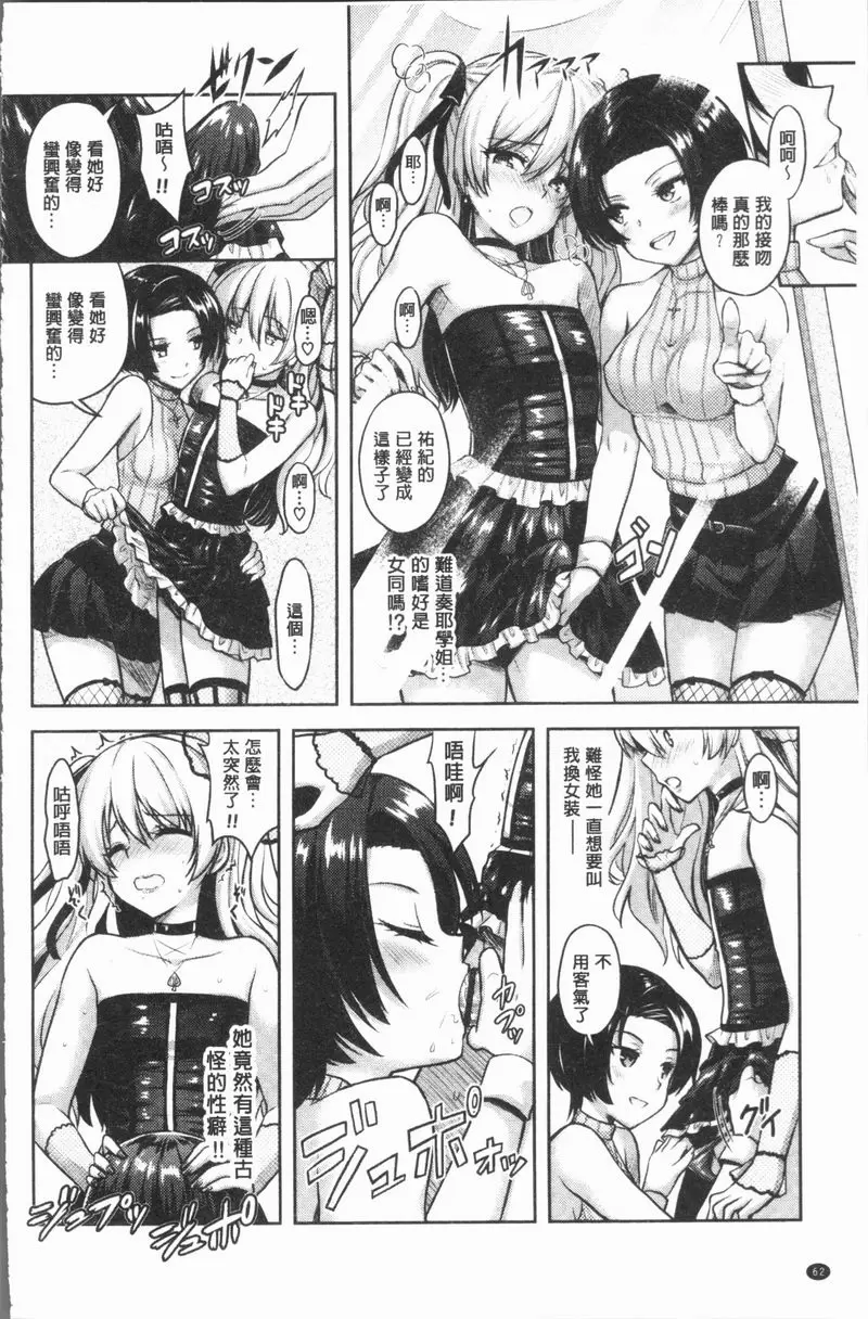 [成人漫画] Eat Meat Girl 戀色替代方案③ 9