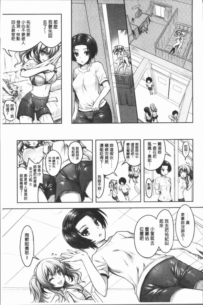 [成人漫画] Eat Meat Girl 戀色替代方案④ 10