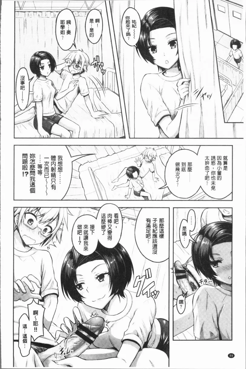 [成人漫画] Eat Meat Girl 戀色替代方案④ 11