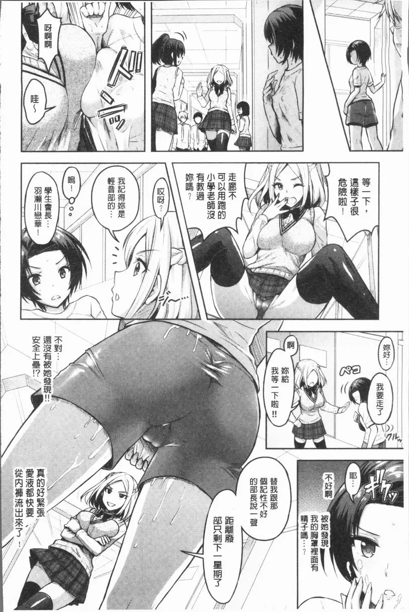 [成人漫画] Eat Meat Girl 戀色替代方案④ 15