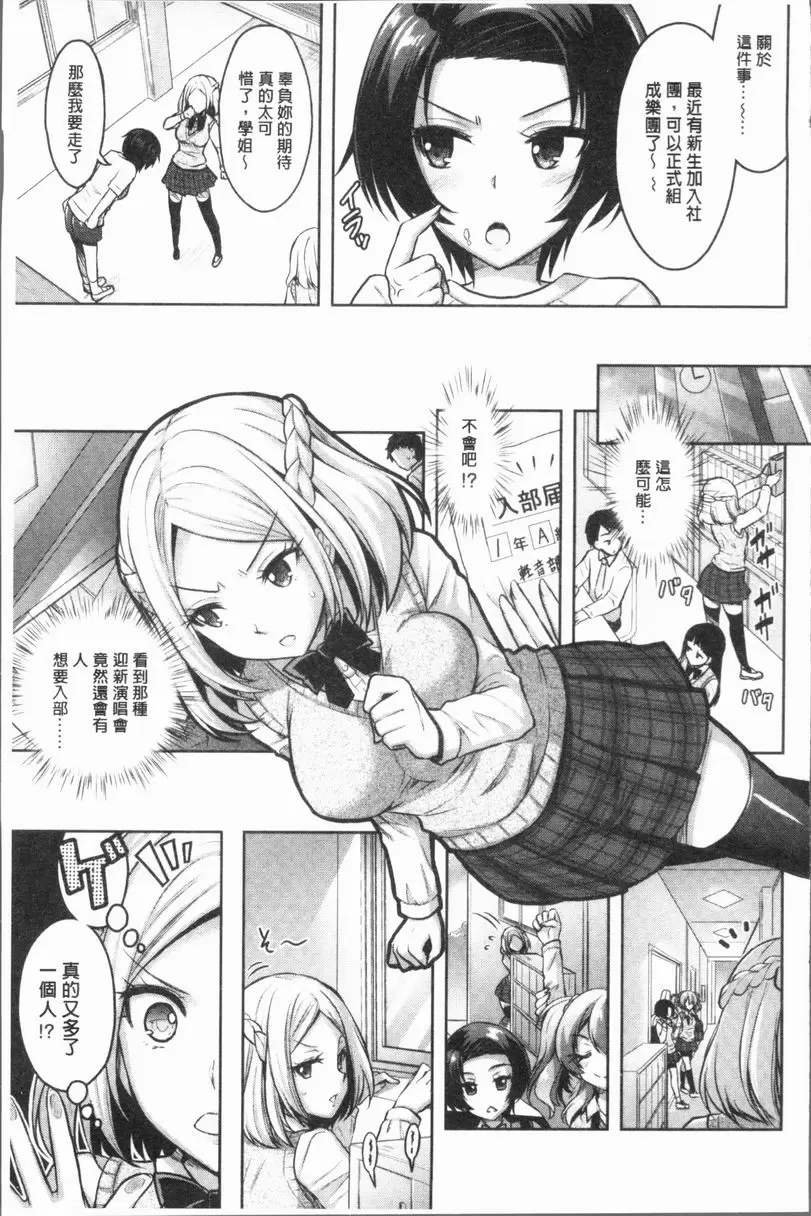 [成人漫画] Eat Meat Girl 戀色替代方案④ 16