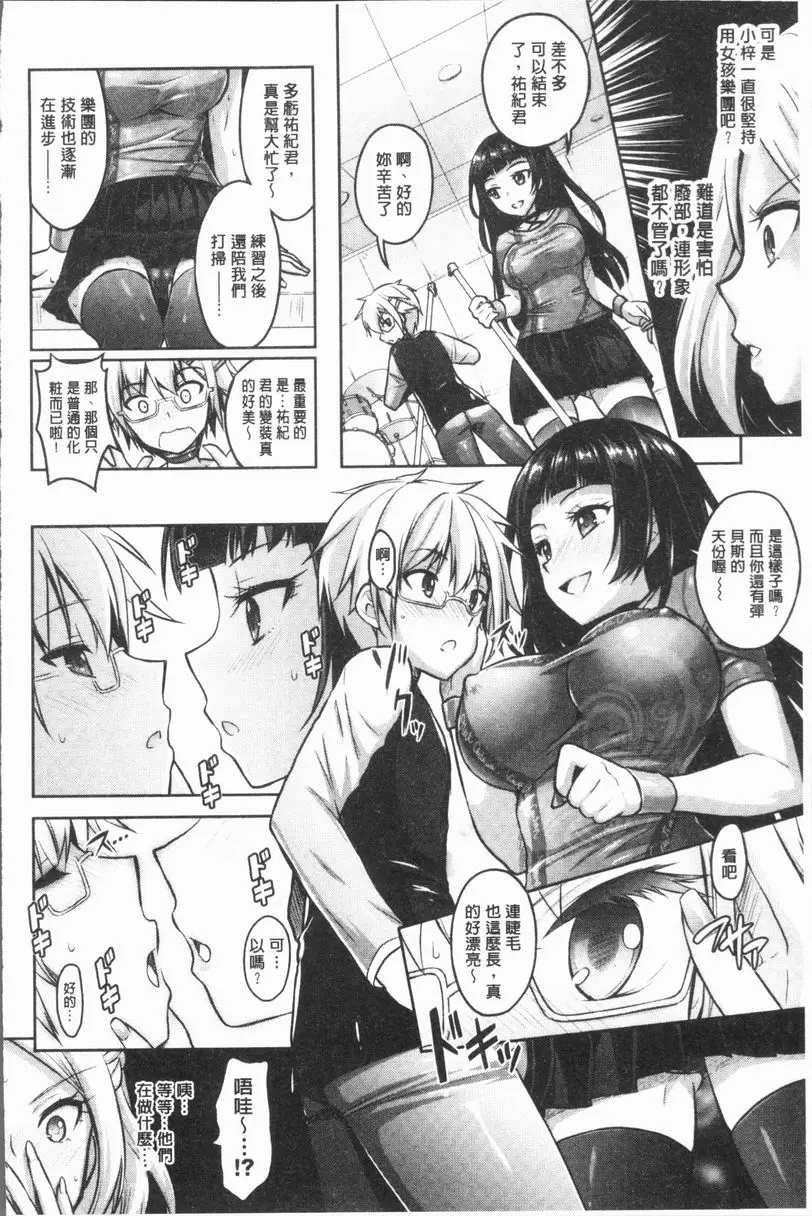 [成人漫画] Eat Meat Girl 戀色替代方案④ 17