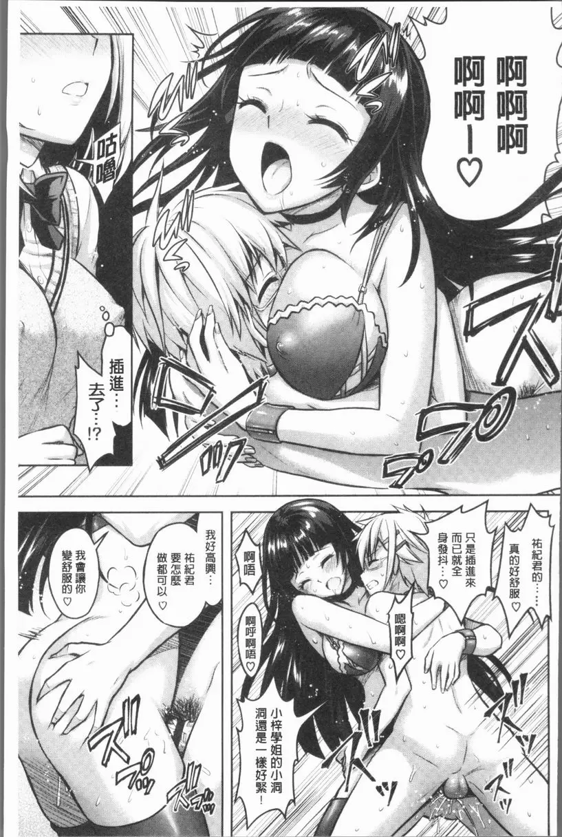 [成人漫画] Eat Meat Girl 戀色替代方案④ 20