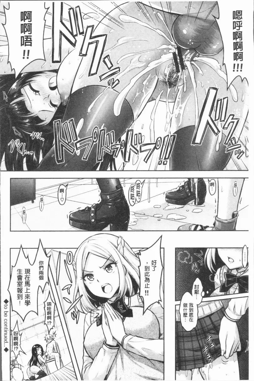 [成人漫画] Eat Meat Girl 戀色替代方案④ 23