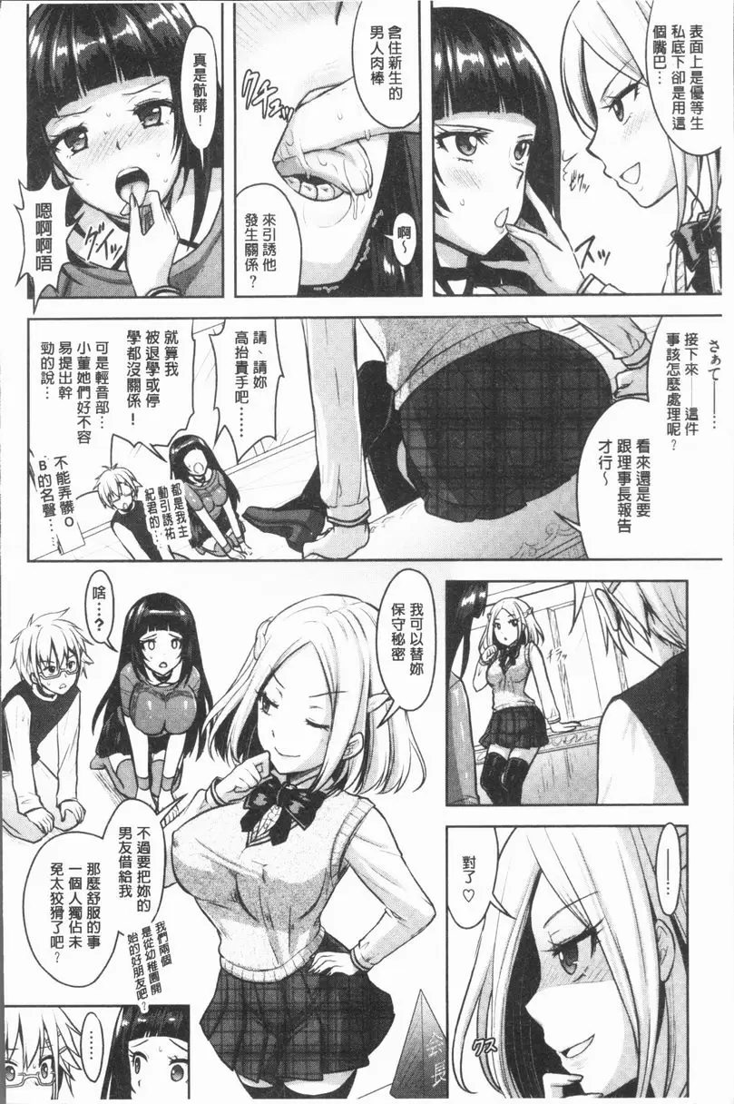 [禁漫] Eat Meat Girl 戀色替代方案⑤ 1