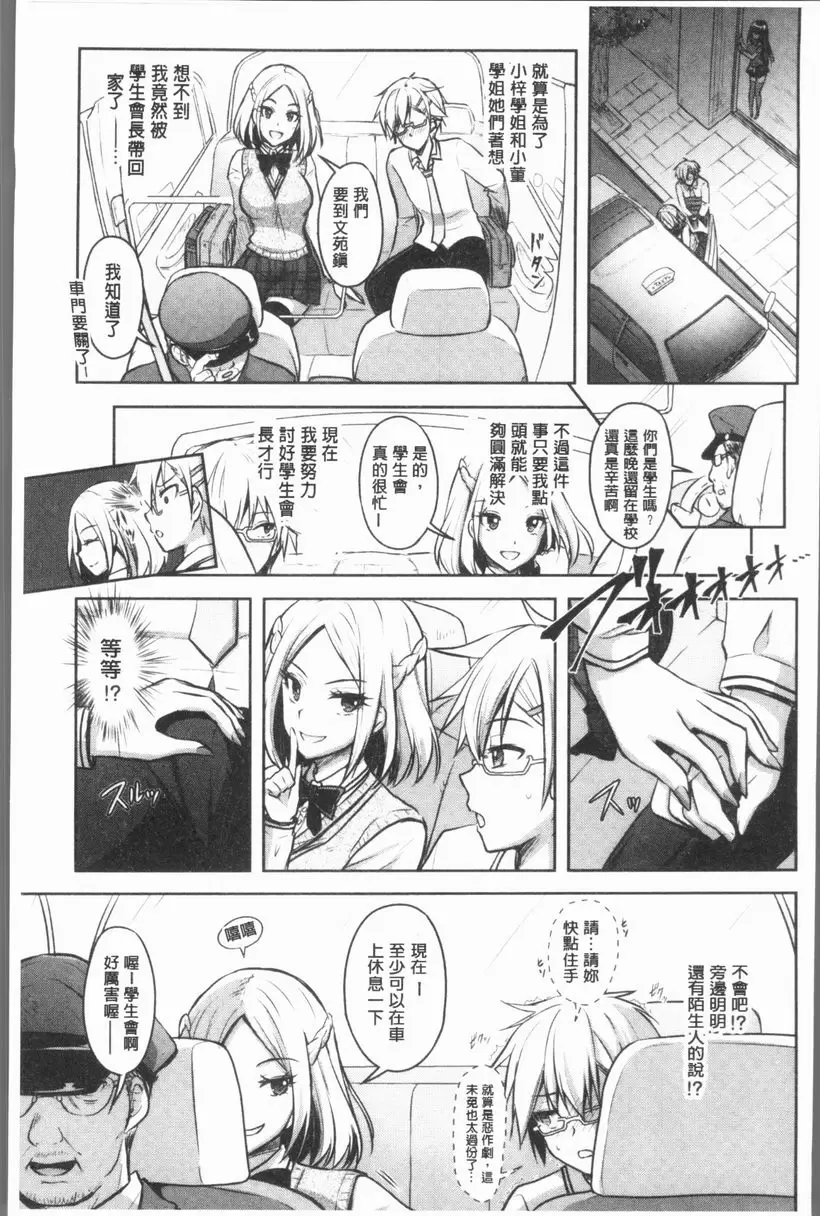 [禁漫] Eat Meat Girl 戀色替代方案⑤ 2
