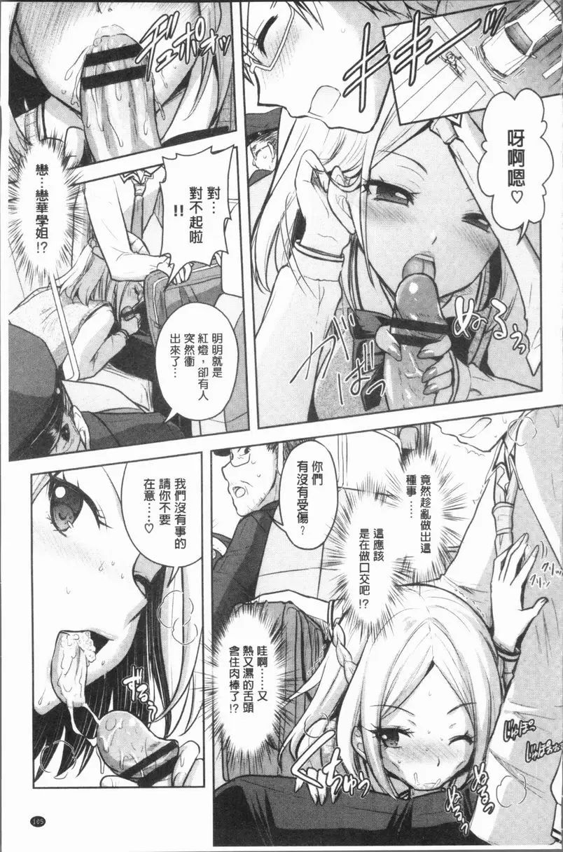 [禁漫] Eat Meat Girl 戀色替代方案⑤ 4