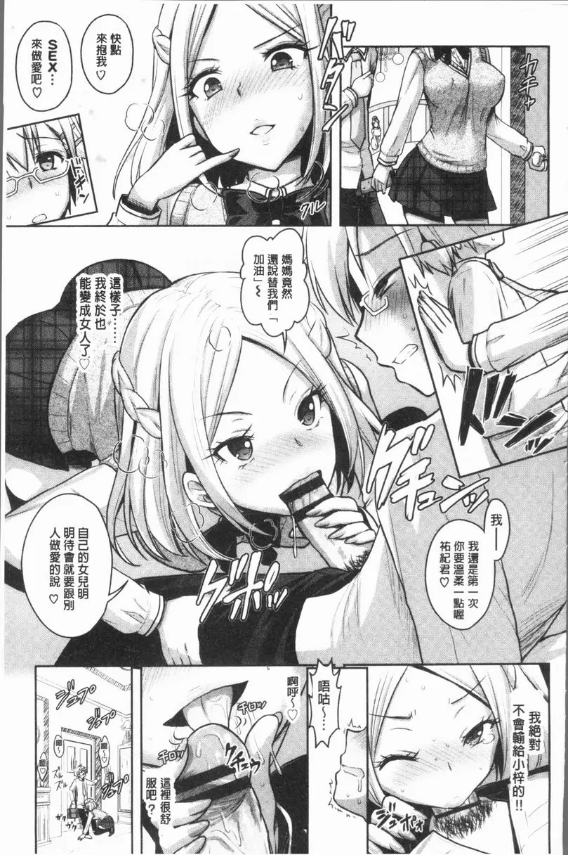[禁漫] Eat Meat Girl 戀色替代方案⑤ 6