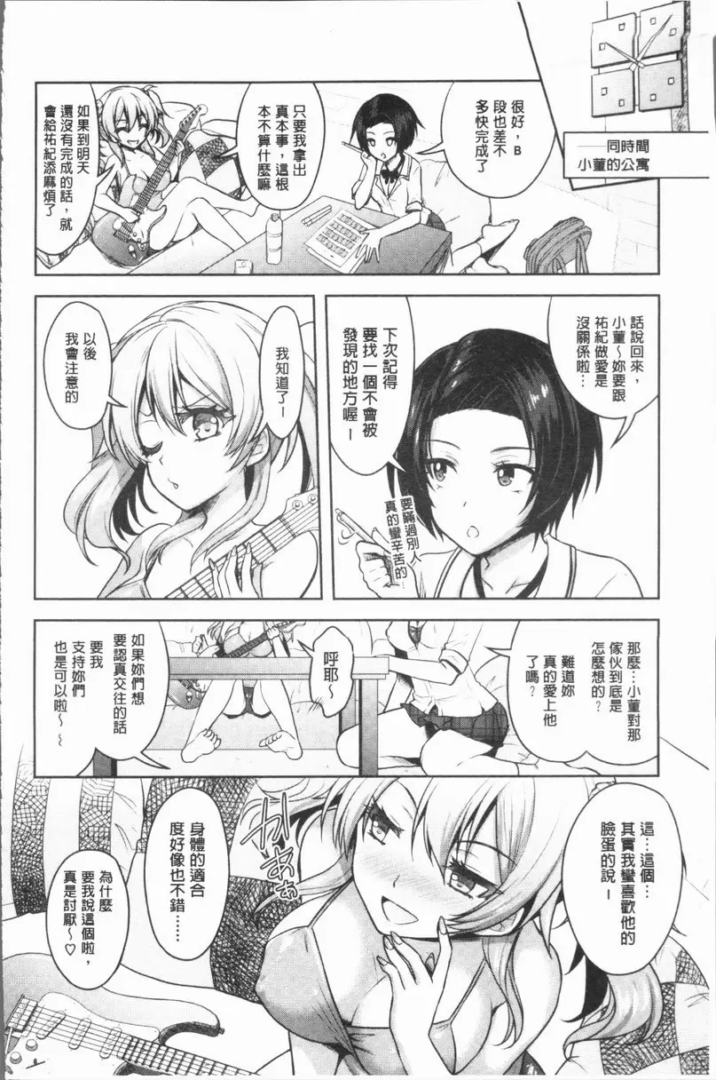 [禁漫] Eat Meat Girl 戀色替代方案⑤ 11