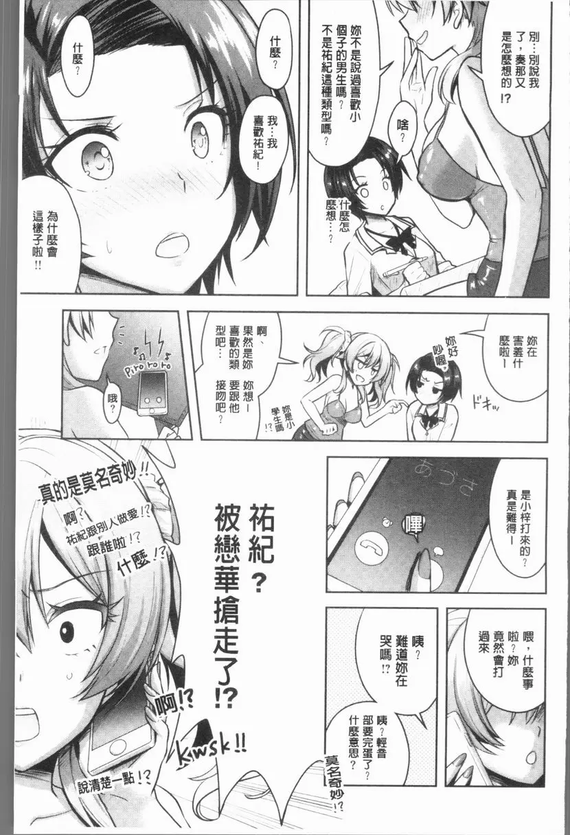 [禁漫] Eat Meat Girl 戀色替代方案⑤ 12