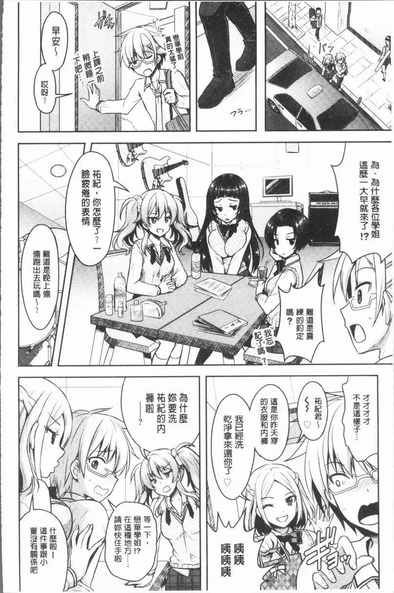 [禁漫] Eat Meat Girl 戀色替代方案⑤ 13
