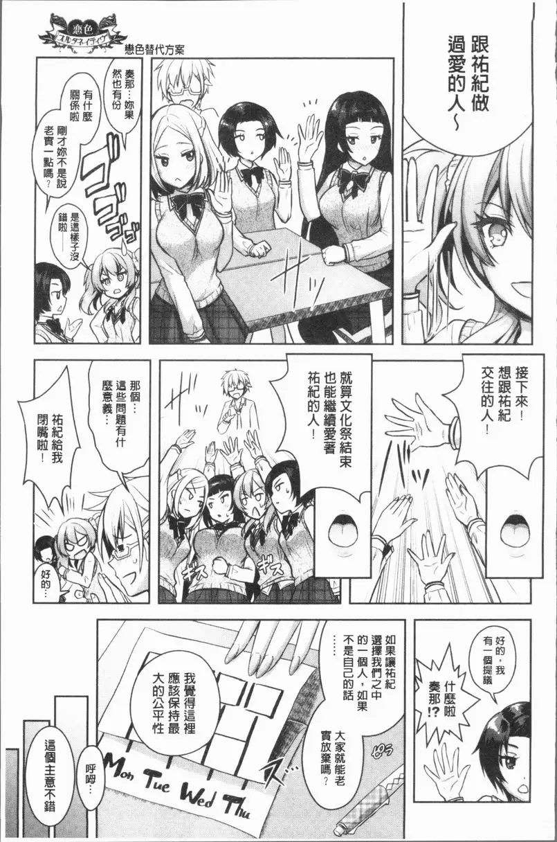 [禁漫] Eat Meat Girl 戀色替代方案⑤ 16