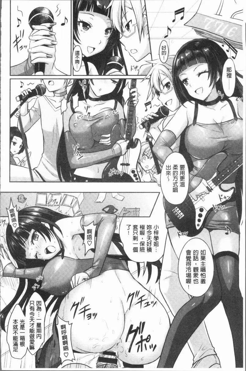 [禁漫] Eat Meat Girl 戀色替代方案⑤ 19