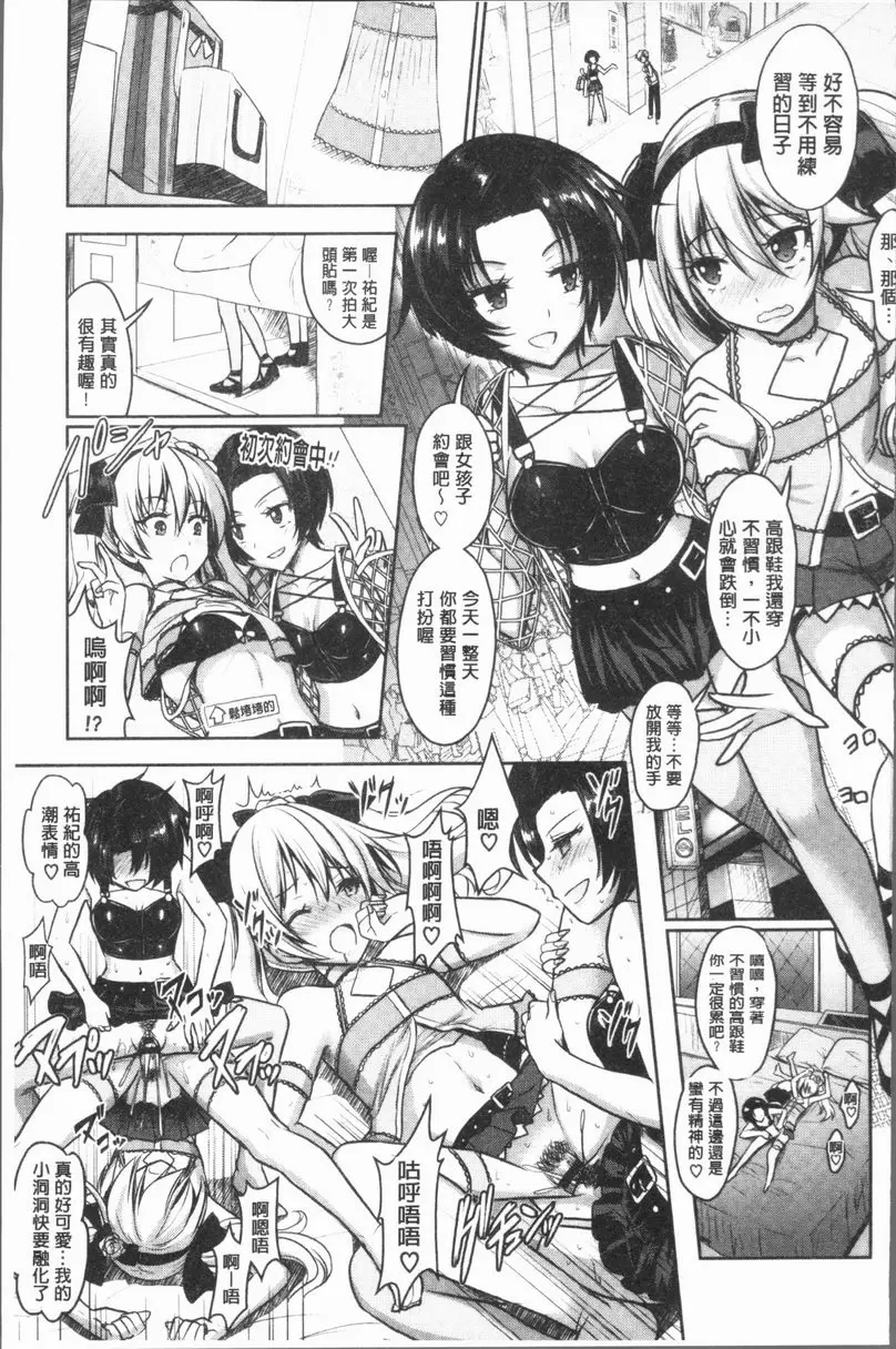 [禁漫] Eat Meat Girl 戀色替代方案⑤ 22