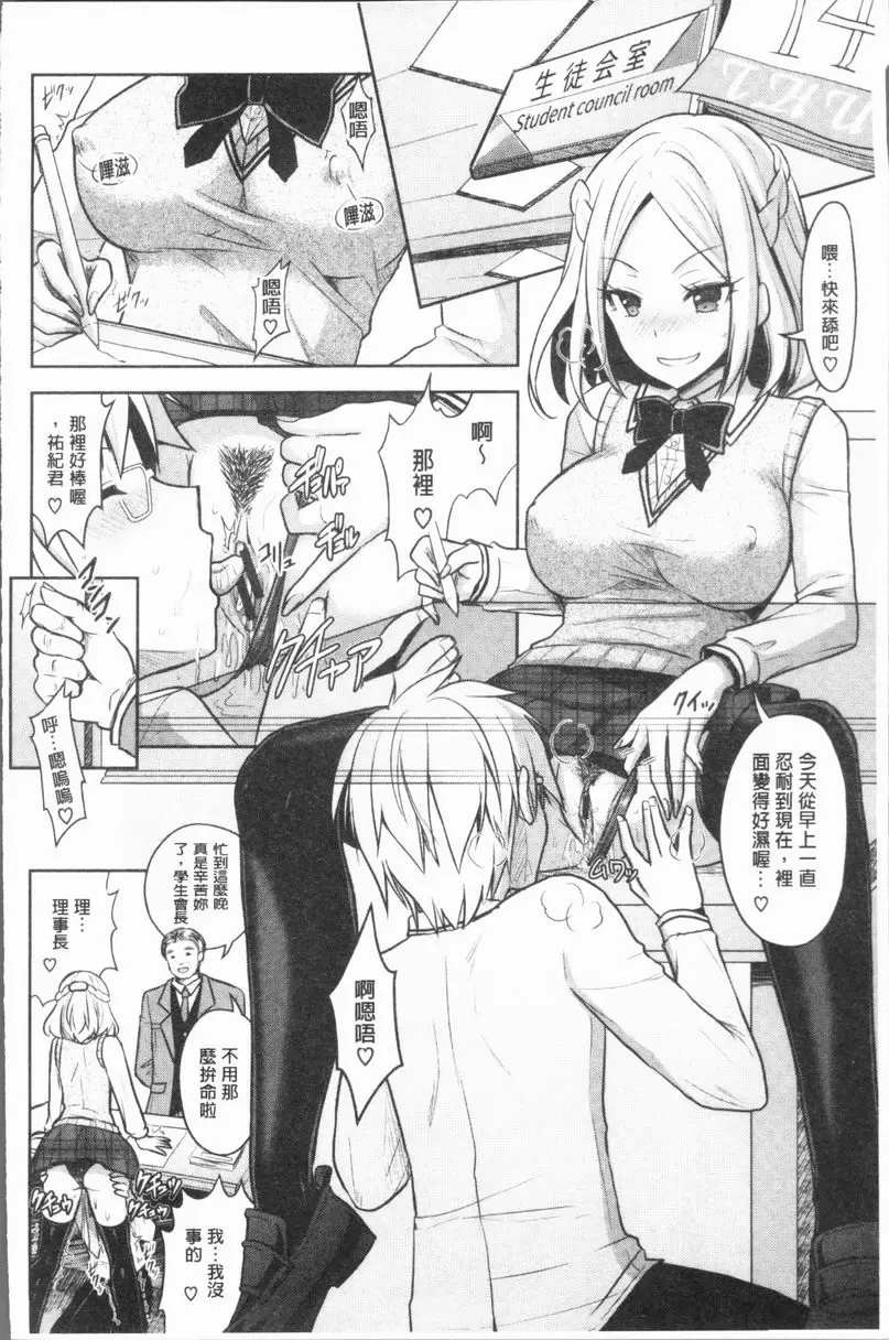 [禁漫] Eat Meat Girl 戀色替代方案⑤ 23