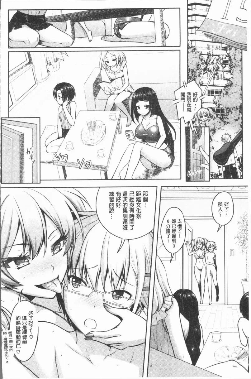 [禁漫] Eat Meat Girl 戀色替代方案⑤ 25