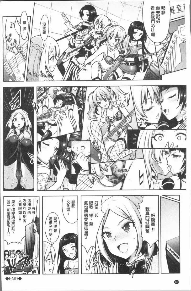 [禁漫] Eat Meat Girl 戀色替代方案⑤ 31