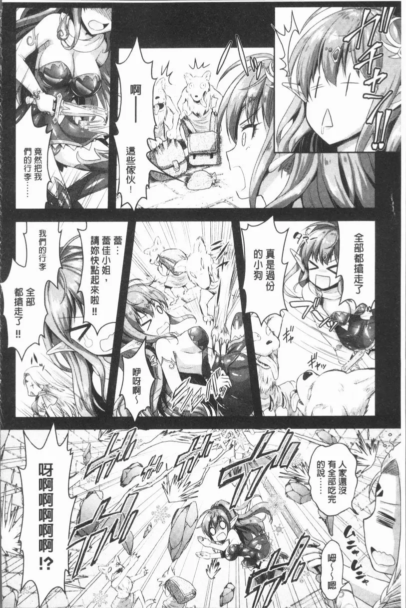 [A漫] Eat Meat Girl 地下城少女的戀愛禮節① 1