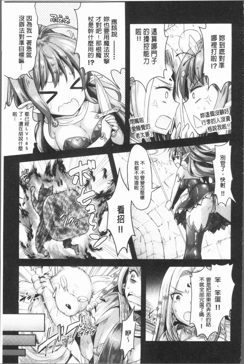 [A漫] Eat Meat Girl 地下城少女的戀愛禮節① 2