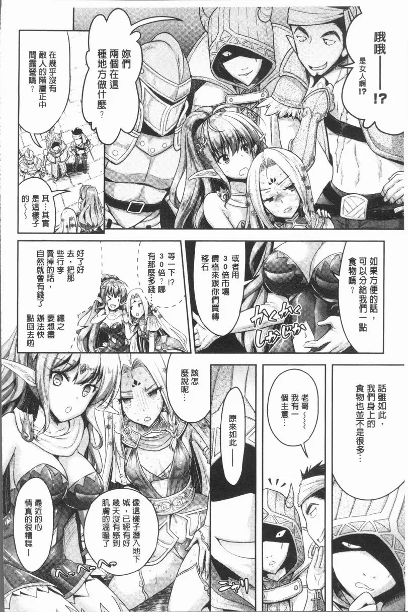 [A漫] Eat Meat Girl 地下城少女的戀愛禮節① 5