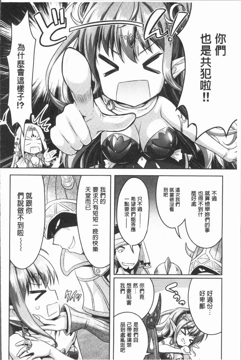 [A漫] Eat Meat Girl 地下城少女的戀愛禮節① 9