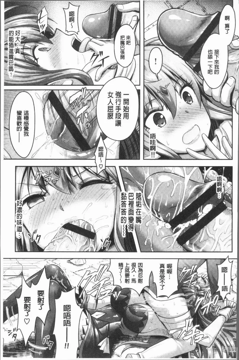 [A漫] Eat Meat Girl 地下城少女的戀愛禮節① 18