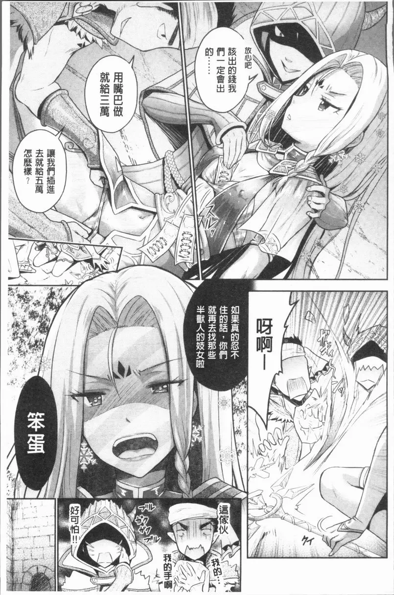 [禁漫] Eat Meat Girl 地下城少女的戀愛禮節② 12