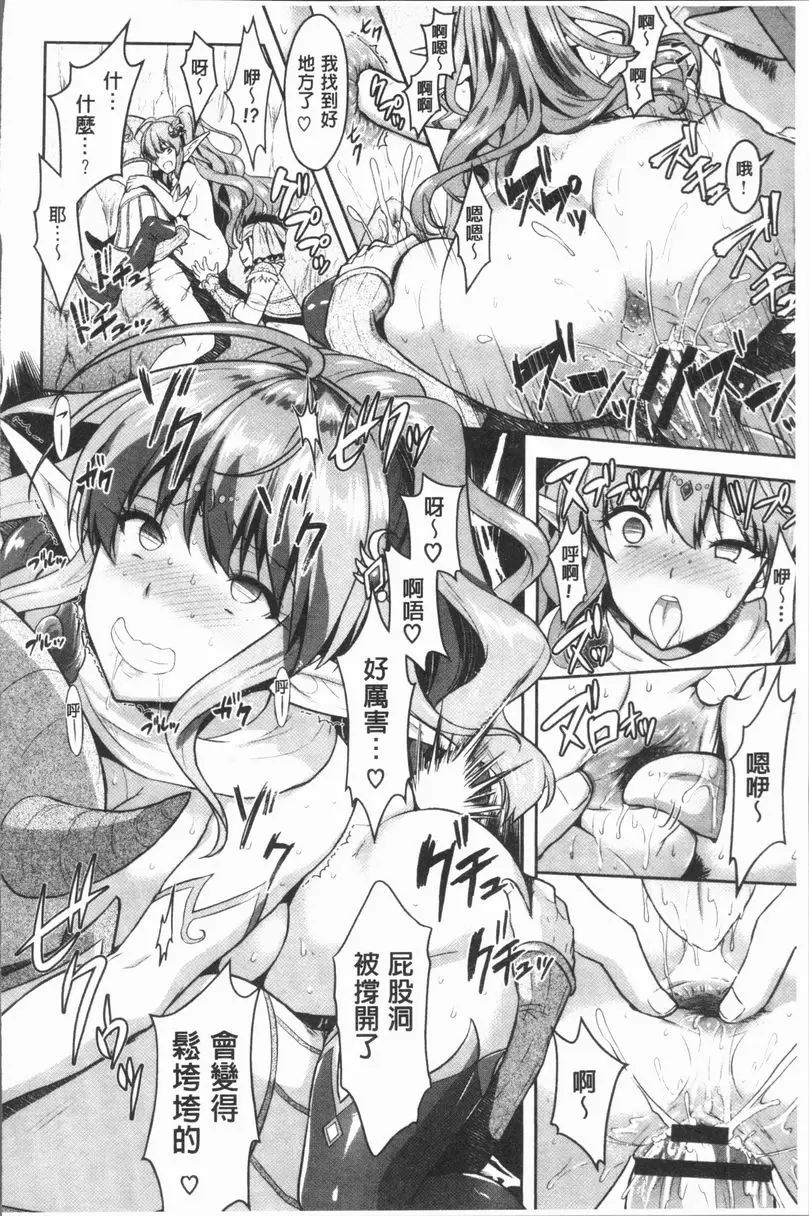 [H漫] Eat Meat Girl 地下城少女的戀愛禮節③ 11